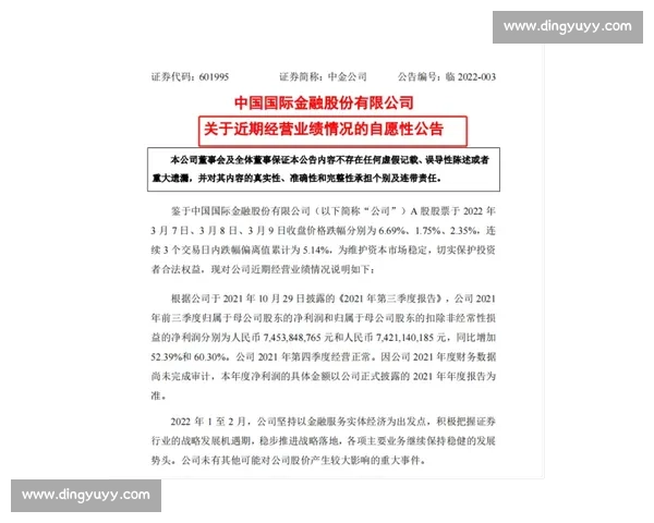 以最新声明为核心全面解读相关事项进展与权威回应最新动向与影响分析