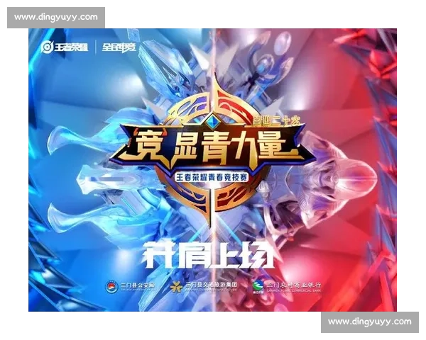 巅峰之战聚焦决赛对决见证王者荣耀诞生时刻全球目光汇聚赛场