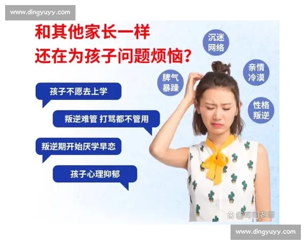 心理辅导视角下青少年情绪调适与自我认知提升研究